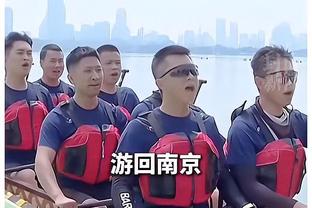 活塞问你礼貌吗？德罗赞：昨天输球后我一直生气生到今早6点